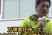 【画像】吉村知事「万博は俺が責任持ってやる！」→「政府主導が当たり前やろ」