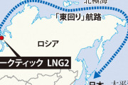 韓国人の反応「日本がアメリカから制裁か？」