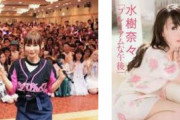 【社会】40代男性、中川翔子さんや水樹奈々さんの初回限定版のCD・DVDや写真集、漫画本などに囲まれ、サーバー機の隙間で孤独死