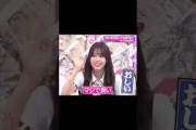 向井純葉 積極的で表情豊かないとちゃんのマジ櫻坂46