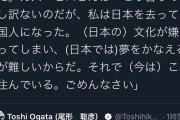 カズ・ヒロさん、日本での経験が受賞に繋がったか聞かれ「日本の文化が嫌になってしまい米国人になった |  はい、もう戻ってこなくて良いからね。さようならー