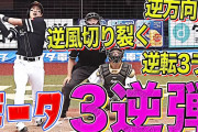 ホークス柳田、3週間ぶりの一発は柳田らしい逆方向へのホームラン！