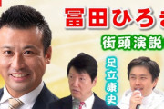 【維新】大阪池田市・冨田裕樹市長のサウナ発覚後…後援会長と副市長が職員問い詰め『秘密保持契約』署名させる