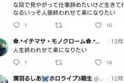【朗報】バチャ豚さん、自殺しようとしていた所をホロライブVtuberに救われてしまう