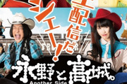 【9/18】本日のももクロ情報！｢生配信だシェー! 永野と高城｣ニコ生配信！｢桃つる｣朝日奈央･夏菜子初共演！幸せそうな百田夏菜子！