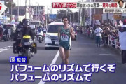 【悲報】箱根駅伝でもスローペース症候群