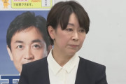 国民民主「やっぱり山尾志桜里の公認取り消しまーす」