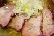 【画像】ワイの近所にできたラーメン屋さん、チャーシュー麺が1,250円もしてしまう
