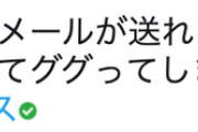 公衆電話からスマホにメールを送る方法が話題！文字の打ち方が懐かしすぎるとアラフォー世代歓喜ｗｗｗ