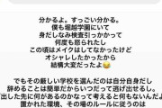 Matt「学校でなんでメイクしたらダメ？」の疑問に神回答…ファン「素晴らしい」「すごく救われます」