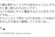 【悲報】長州力さん、インストを乗っ取られる・・・