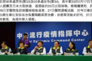 台湾人「今は日本に渡航するべきでない」台湾男性、関西旅行中に感染か？日本から帰国後に新型肺炎感染が判明！（台湾の反応）
