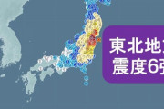 【速報】福島県沖の地震、TBS安住紳一郎アナが・・・（画像あり）