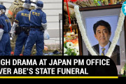 海外「なぜ…？」日本の首相官邸前で国葬反対派が自らに火を…