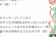 【画像】嬢「やだ❤このお客さん大当たり❤❤❤❤❤❤❤❤」