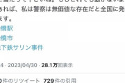 【悲報】左翼活動家さん「私は令和の麻原彰晃です」