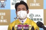 浜中騎手さん、完全復活間近