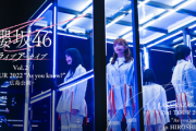 【櫻坂46】加入前の三期生が現地に... 全ツ2022広島公演の配信を観たBuddiesの反応がこちら【2nd TOUR 2022 “As you know?】