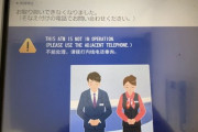 【悲報】みずほ銀行さん、なんJ民レベルだった。「緊急メール」に誰ひとり動かず