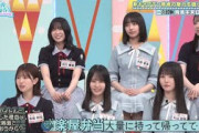 【日向坂46】日向坂で会いましょう 2025.6.8
