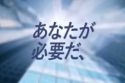 【草画像】就職エージェントさん、NHKで懇親のギャグをかまし無事炎上ｗ