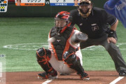 「4番・捕手」で先発の阿部、ファールチップ＆ふんわり送球ｗｗｗｗ