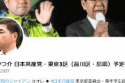 共産･予定候補者「嫌がらせ電話はひどいが、いちばんひどいのは汚染水を海に流している日本政府」