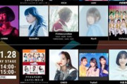 「リスアニ！LIVE 2024」出演アーティストがこちら