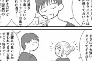 【画像】Twitter女さん「男性がやりがちな知識マウントについての漫画を描きました」