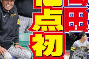 阪神岡田監督、試合に大勝でゴキゲン　おーん25連発ｗｗｗｗｗｗｗｗｗｗｗｗ