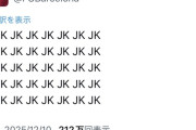 【悲報】FCバルセロナ「JK JK JK JK JK JK JK JK JK JK JK JK JK JK JK JK JK JK」