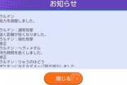 【ポケモンUNITE】ジュラついに弱体化！全体的に性能をナーフ！ようやく調整が入る！！