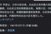 高市早苗氏「読売新聞が報じた『１８歳以下に現金給付』は誤報わよ」