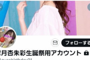 【シャニマス】メア、2024誕生日おめでとう。この1年があなたにとって、更なる飛躍の1年になりますように。