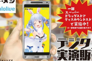【悲報】カオナシさん、コンビニやスーパーでVtuberの配信を見ることを強いられてしまう