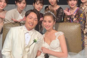 【悲報】西武・源田壮亮と衛藤美彩の結婚式、とんでもないメンツが集まる