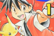 【悲報】ポケモン漫画さん、今見るとかなりグロいと話題にｗｗｗｗｗｗ