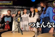 【乃木坂46】井上和、菅原咲月をバッサリ『つまんない！』www