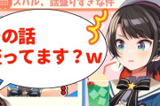 Vtuber 【大空スバル】スバルの発言ってだいたい否定されてるよな「おかゆの家に毎日通ってる」「ルーナが勝手にアイス食べた」「ラミィにチャック閉められた」どれも虚言じゃねーかｗｗｗ