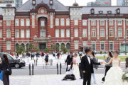 「東京駅」で列をなす花嫁たち…中国人カップルも激増中「ウェディングフォトの聖地」の実態