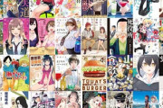 Kindleストアで芳文社のマンガが50%還元､白泉社と新潮社のマンガが30%還元､メテオコミックスが50%オフ