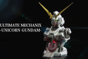 【????】プレミアムバンダイが自動変形するユニコーンガンダム型ガシャポンマシンを発売ｗｗｗｗｗ　お値段27500円