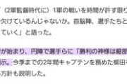 小久保新監督「首脳陣、選手たちといかに美しくあるか。普段の振る舞い、言葉遣いが勝ちに繋がる」