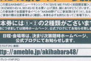 【懐古】10年前にタイムスリップできるとしたら誰と握手会したい？