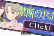 【朗報】ラブライブ！世界のエ●画像サイト、明らかになる！！【ラブライブ！スーパースター!!】
