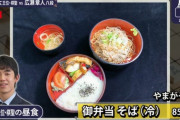 藤井聡太二冠 昼飯850円