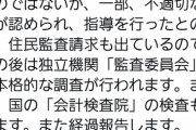 【悲報】Colabo騒動の暇空さん、味方だと思ってた都議に裏切られて逆ギレするｗｗｗｗ