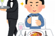 【朗報】今年食った一番高い飯の値段がワイより高い奴存在しない