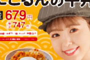 吉野家、藤田ニコルさんおすすめのトッピング牛丼『にこるんの牛丼（税込747円）』を商品化