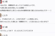 せつ菜ちゃん、幼馴染が羨ましい。そしてことりちゃんと……【毎日劇場】